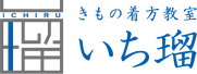 きもの着方教室 いち瑠