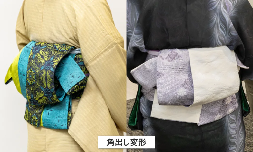 角出し変形の帯結び、色違いの比較写真