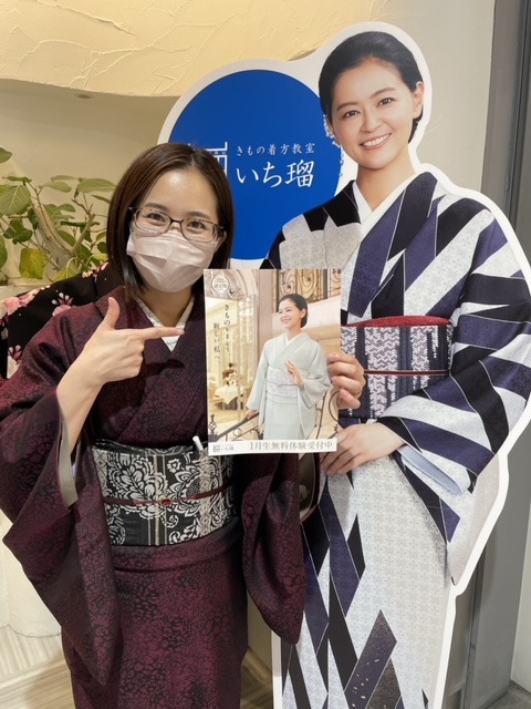 来年、きもの生活をスタートさせませんか??令和5年1月生募集中です(^^♪ | きもの着方教室 いち瑠