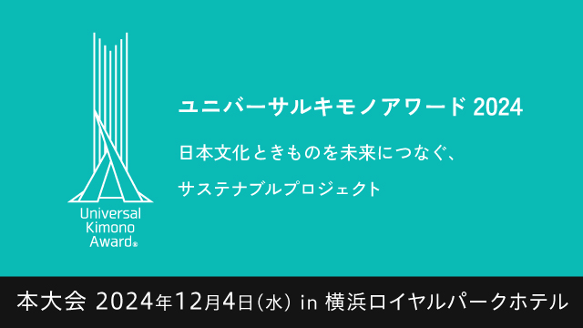 UKA2024エントリーご案内